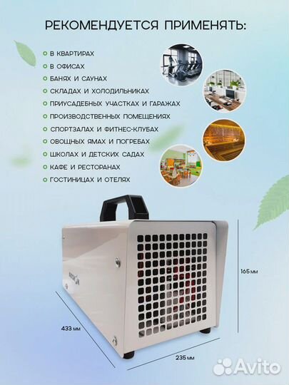 Озонатор воздуха