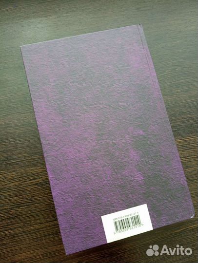 «Коллекционер»