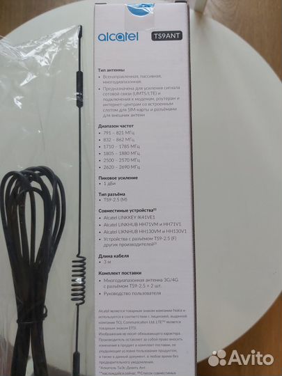 Антенна 4g для модема