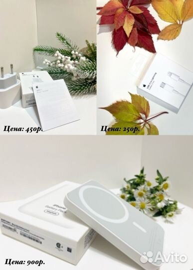 Зарядное устройство на iPhone