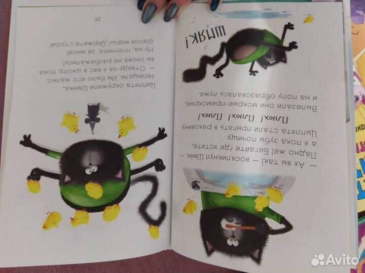 Котенок шмяк и шустрые цыплята