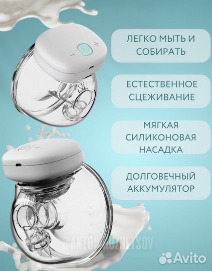 Электронный молокоотсос