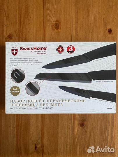 Набор из 3-х керамических ножей SwissHome