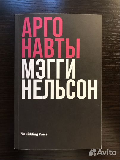Книги издательства No kidding press