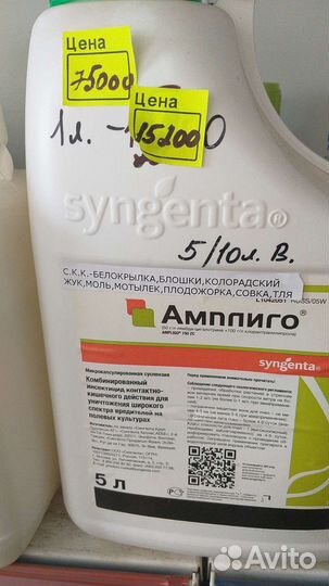 Инсектициды