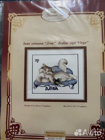 Набор для вышивания золотое руно, дева