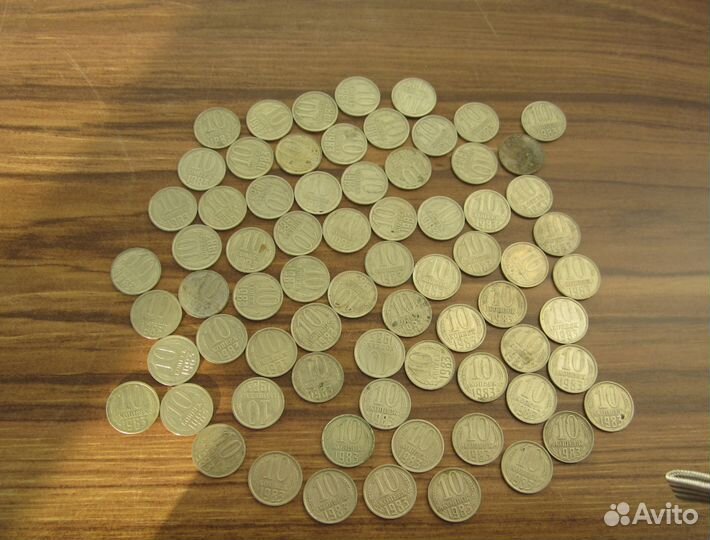 10 копеечные монеты 61 - 91 годов