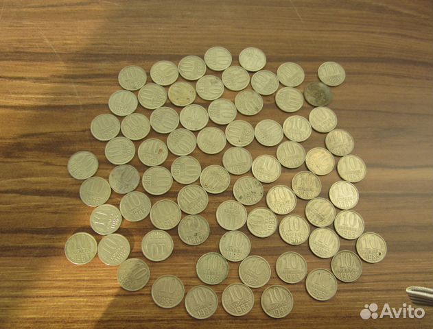 10 копеечные монеты 61 - 91 годов