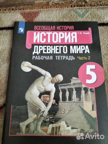 Всемирная история