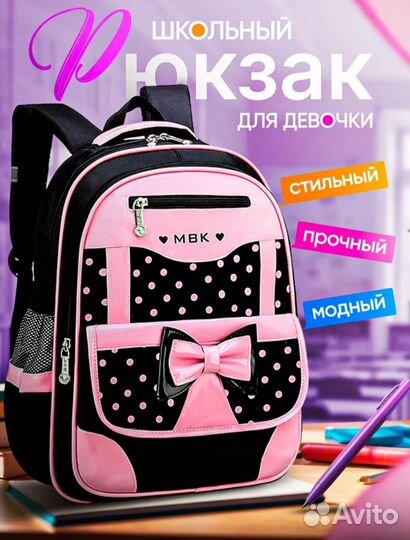 Рюкзак школьный для девочки. Новый