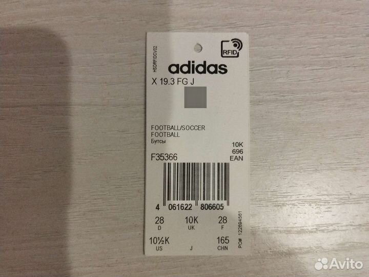 Футбольные бутсы adidas