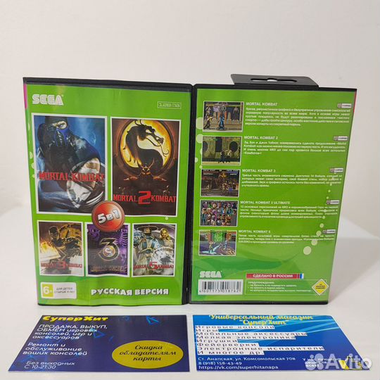 Sega mortal kombat 3 ultimate /MK 1, 2, 3, 5