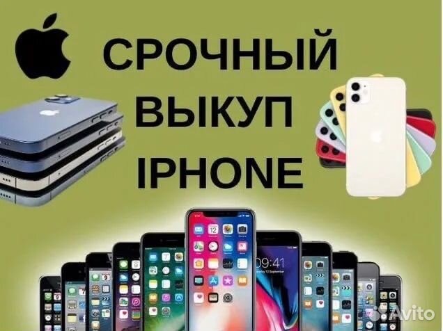 Скупка смартфонов Samsung/Apple/iPhone/Honor 24/7