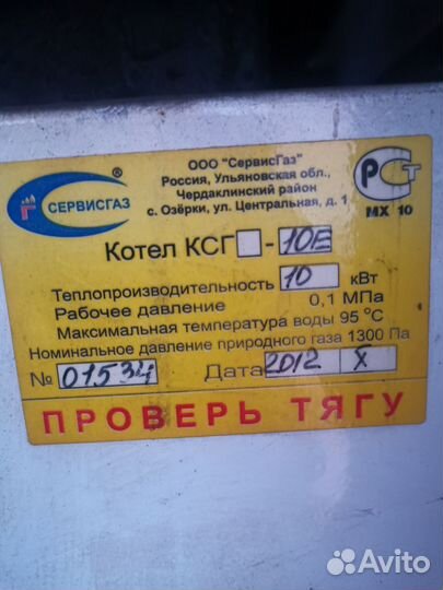 Газовый котел напольный бу очаг 10