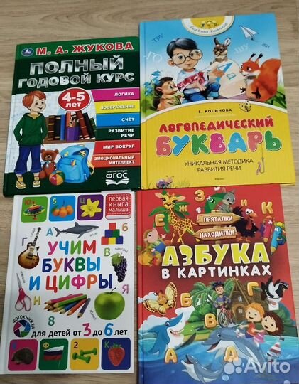 Азбука