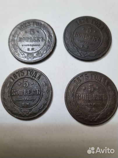 Монета 5 копеек 1873г,1875 года