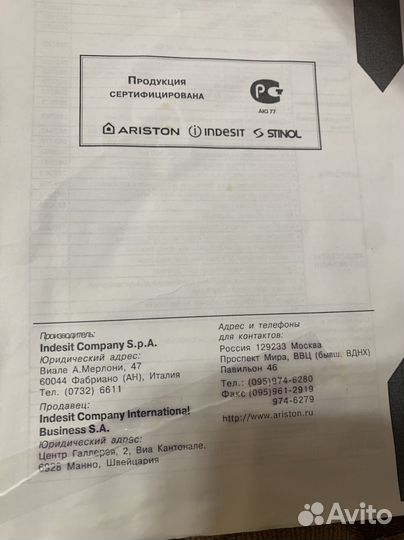 Посудомоечная машина Ariston