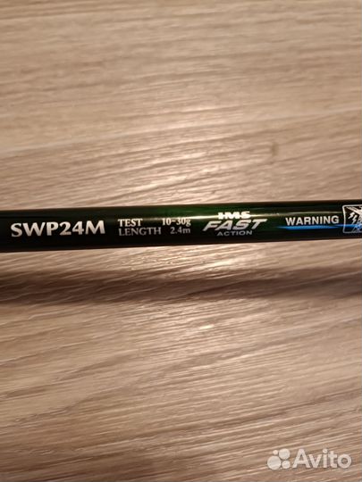 Спининг профессиональный