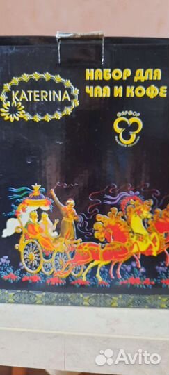 Набор чайный и кофейный