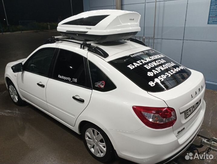 Автобокс Voyage Mini двухцветный на LADA Granta