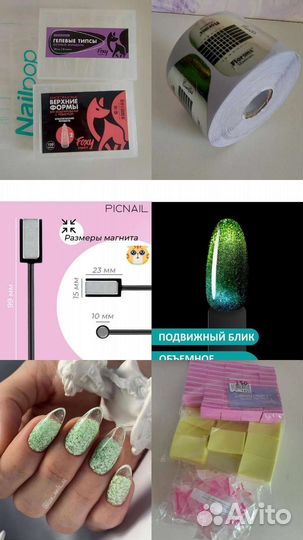 Инструменты для маникюра