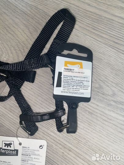 Шлейка daytona medium для собак