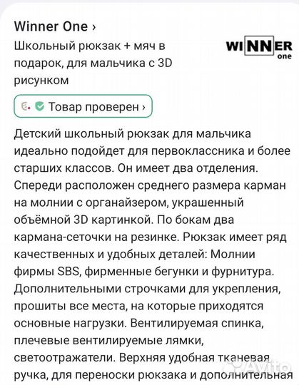 Школьный рюкзак