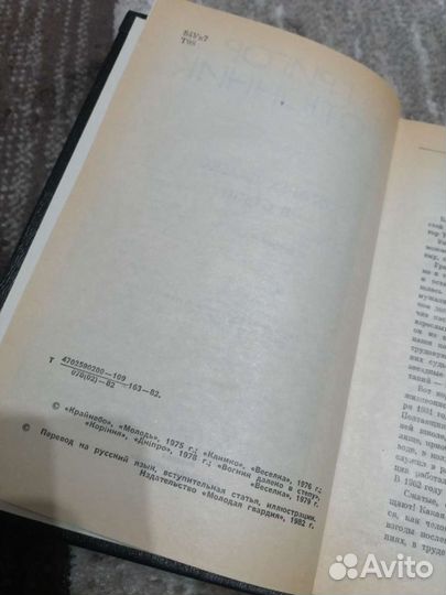 Григорий Тютюнник огонёк далеко в степи