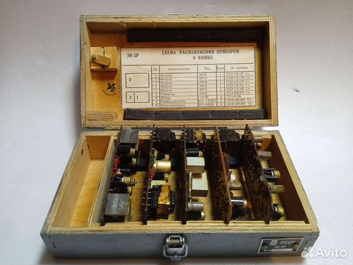 Зип для громкоговорителей вмф