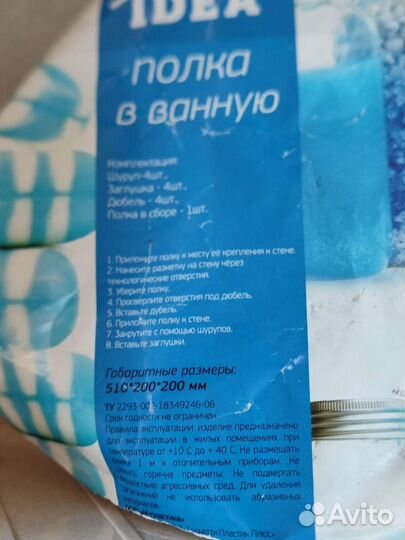 Угловая полка в ванную, баню для мочалок, шампуней