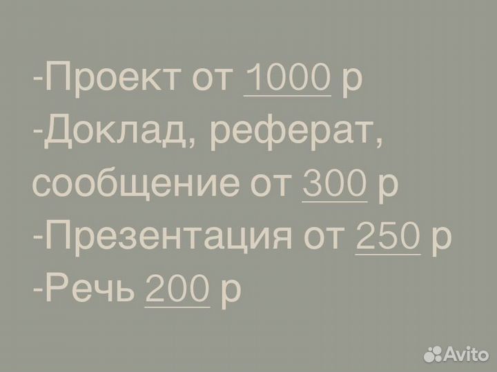 Школьные проекты презентации доклады рефераты