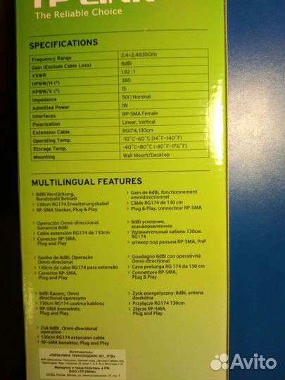 TP-link Усилитель WiFi сигнала