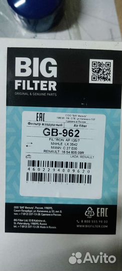 Воздушный фильтр