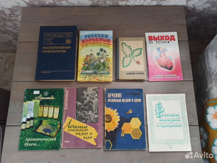 Книги кулинария, медицина, сад- огород