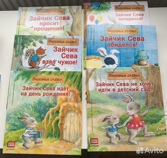 Книжки зайчик Сева
