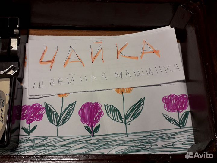 Чайка. Вещи из СССР