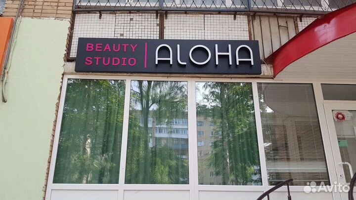 Вывеска Бьюти Студия Студия Маникюра Салон Красоты
