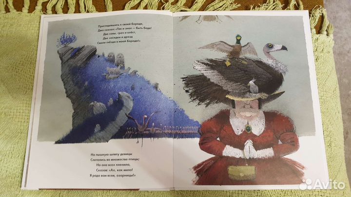 Эдвард Лир Про то, чего не может быть