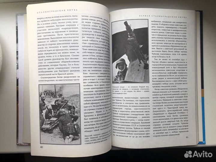 Книга про войну. Сталинград