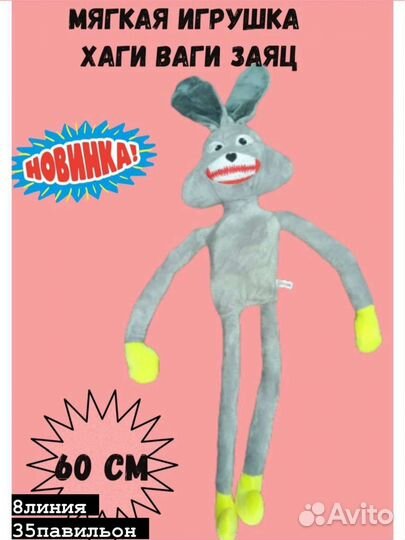 Заяц хаги ваги