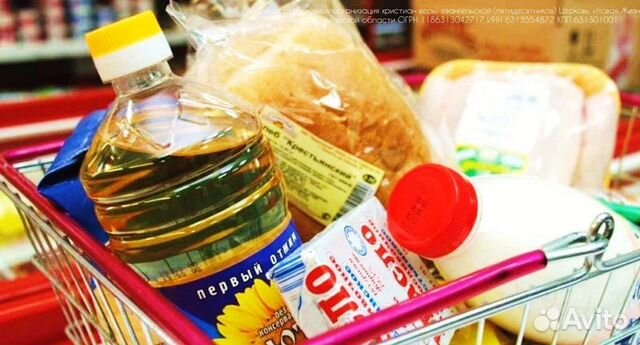 Продуктовый набор