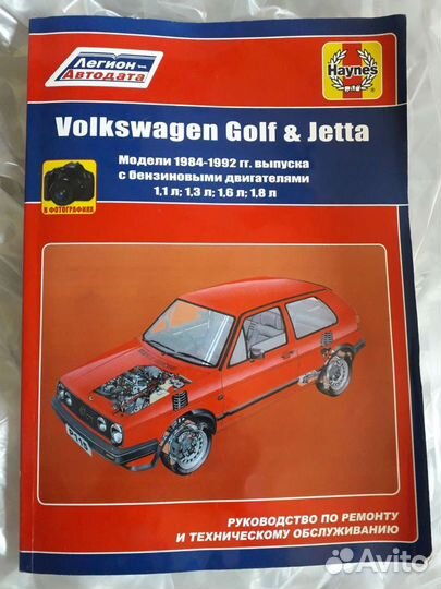 Руководство по ремонту и эксплуатации