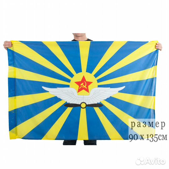 Флаг ввс СССР (Флаг Военно-воздушных сил СССР) 90х