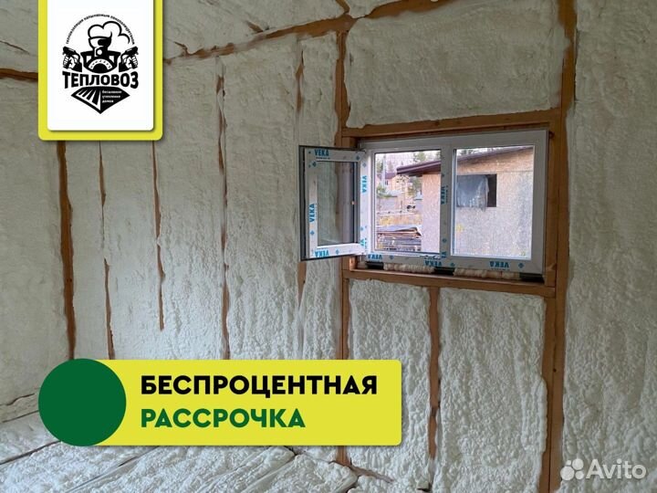 Утепление ппу (пенополиуретаном)
