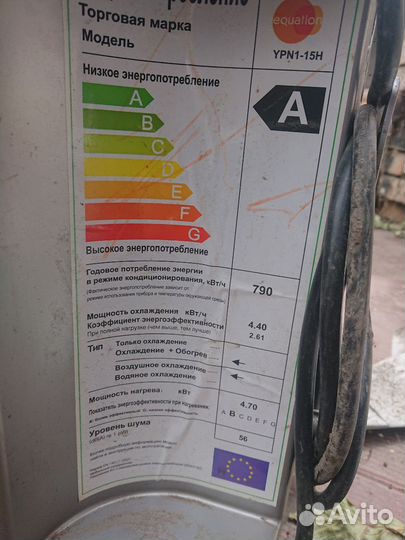 Напольный кондиционер бу