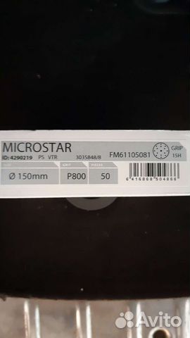 Абразивы Mirka microstar