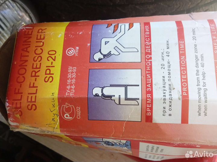 Самоспасатель