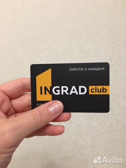 Карта InGrad скидочная