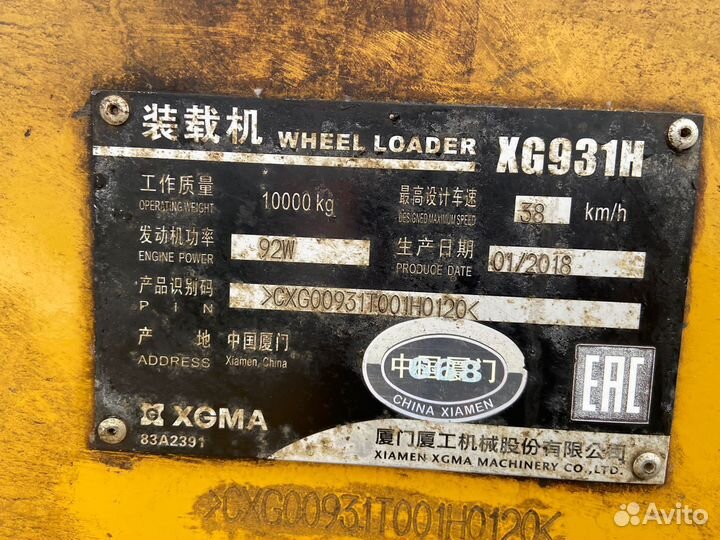 Фронтальный погрузчик XGMA / XIAGONG XG931H, 2018