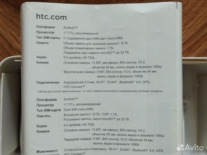 HTC Desire 626G Dual Sim, 8 ГБ